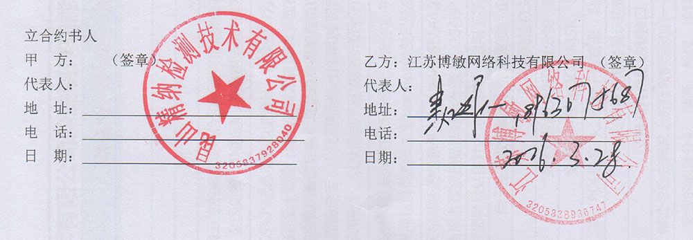 祝賀與昆山精納檢測技術(shù)有限公司合作蘇州網(wǎng)站