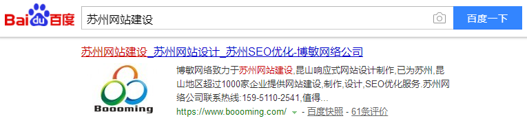 [蘇州網(wǎng)站優(yōu)化]百度搜索結(jié)果如何展現(xiàn)網(wǎng)站LOGO