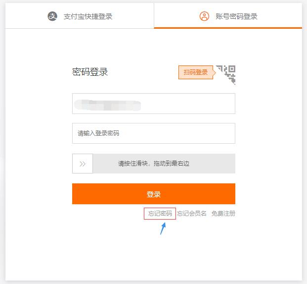 網(wǎng)站域名管理權(quán)限忘記怎么辦？