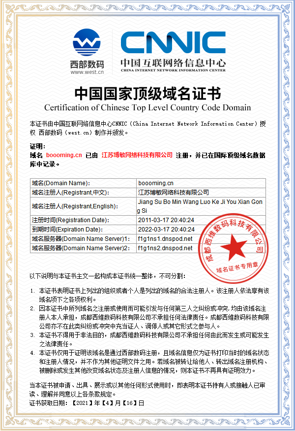 域名有哪些類型？如何選擇合適的域名？