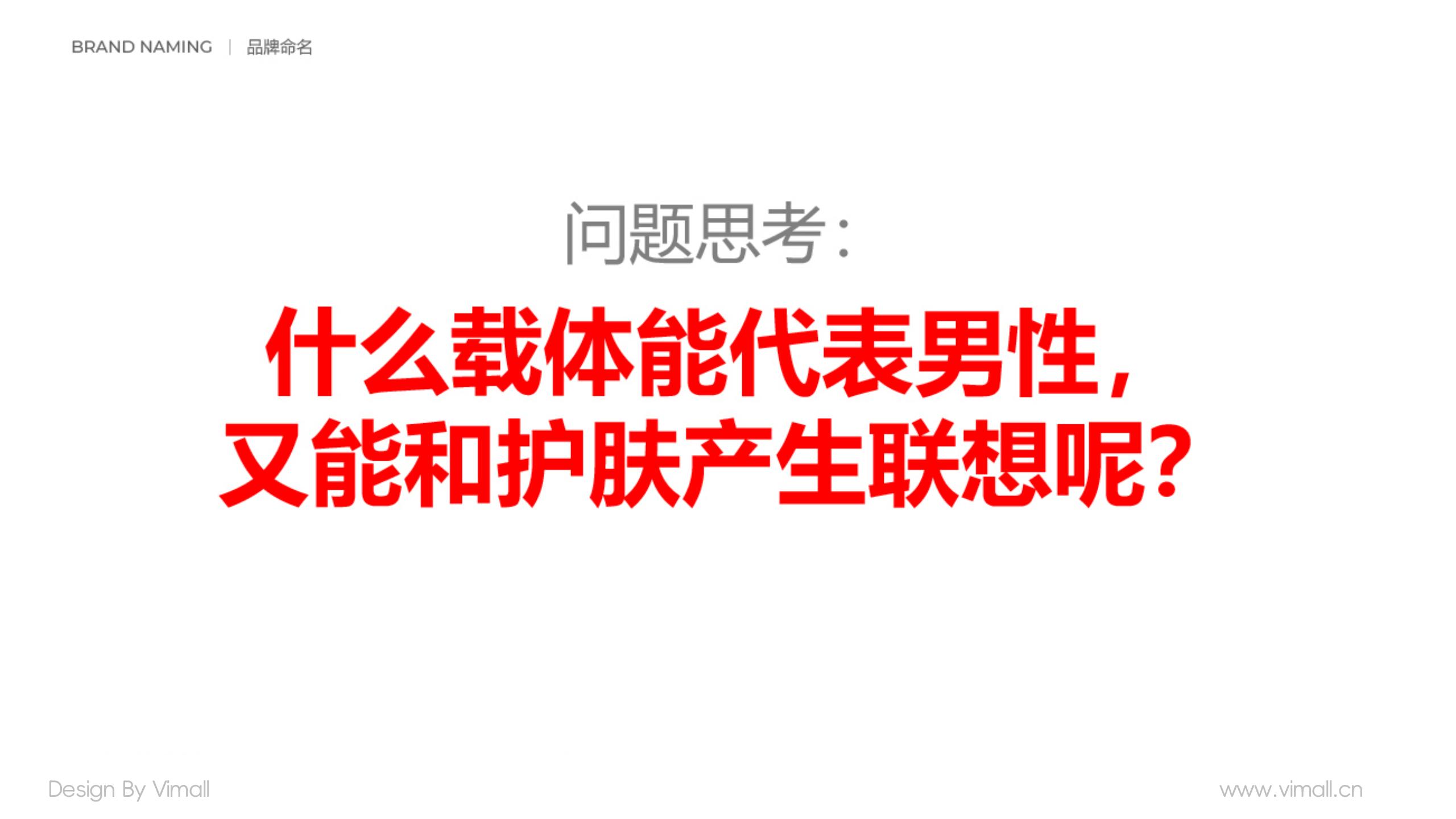 男士護(hù)膚品牌全案策劃設(shè)計(jì)-營養(yǎng)品包裝設(shè)計(jì)-西柚公式