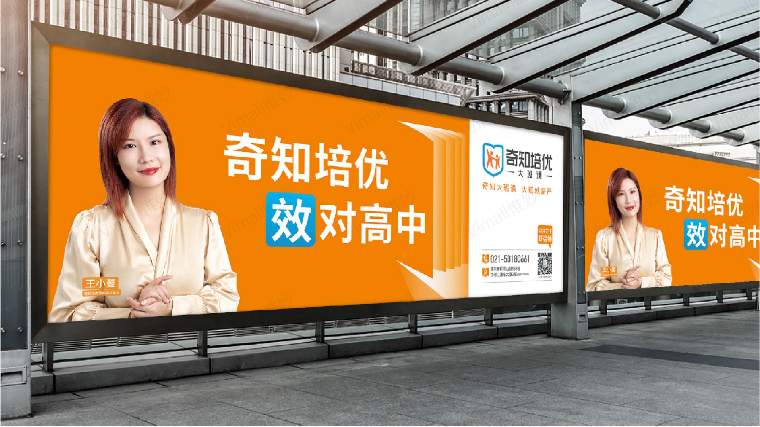 教育品牌全案策劃-培訓(xùn)機(jī)構(gòu)品牌設(shè)計(jì)-奇知培優(yōu)