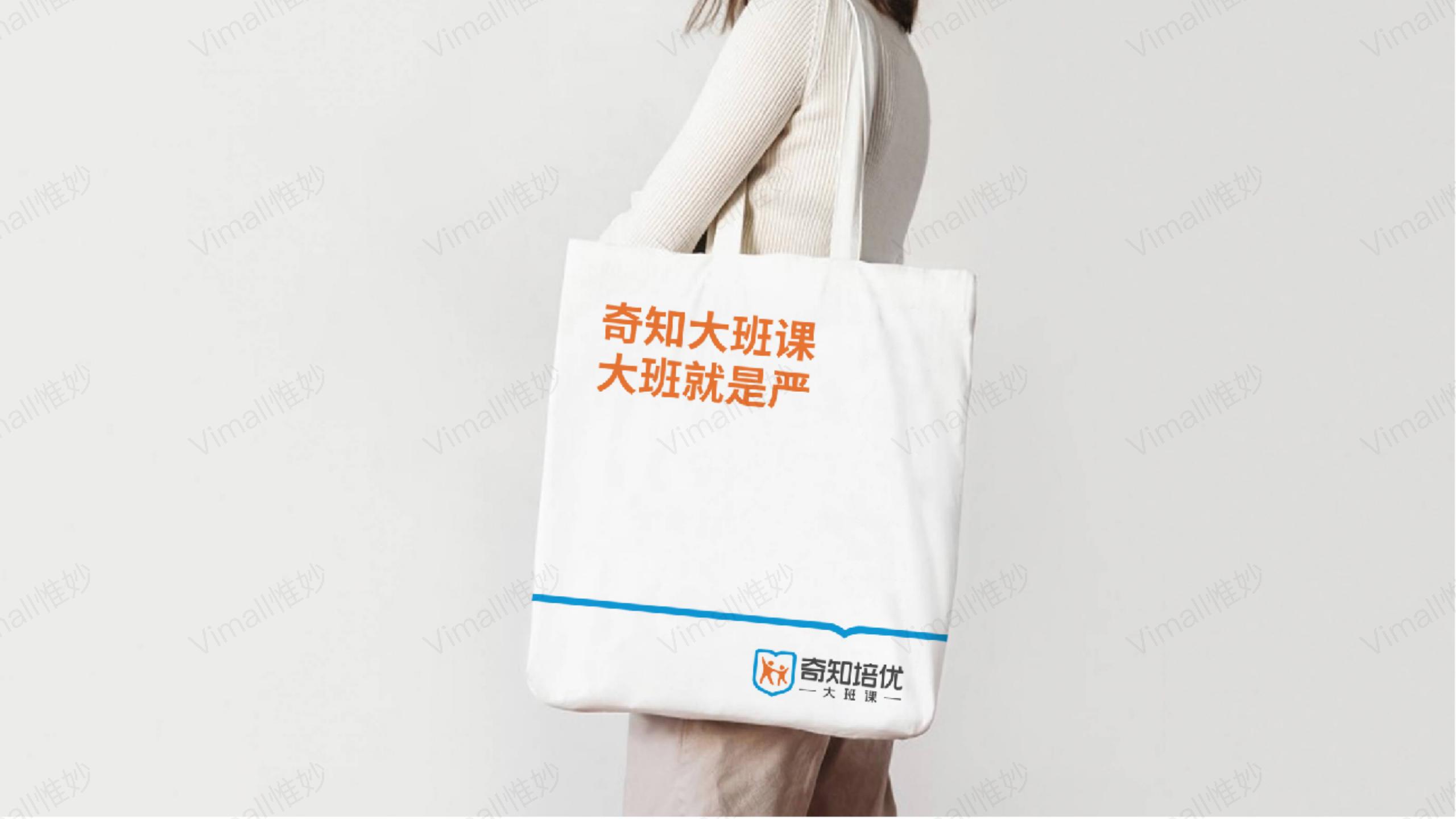 教育品牌全案策劃-培訓(xùn)機(jī)構(gòu)品牌設(shè)計(jì)-奇知培優(yōu)