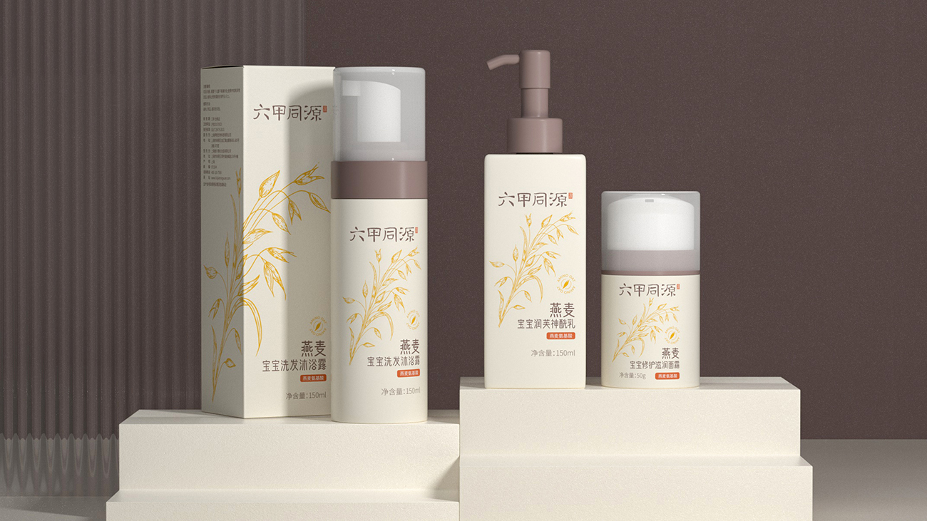 母嬰用品品牌全案策劃設(shè)計-護膚品包裝設(shè)計-六甲同源