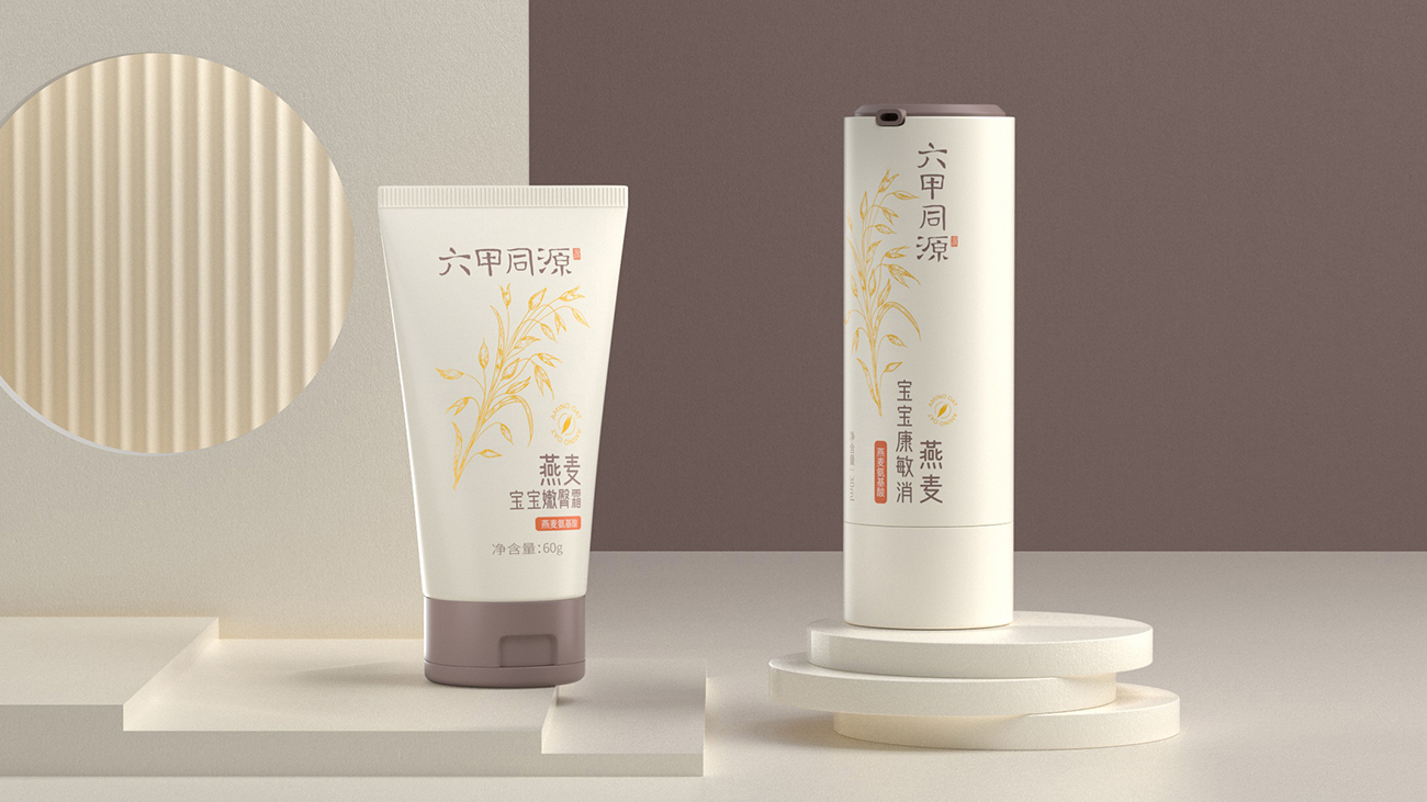 母嬰用品品牌全案策劃設(shè)計-護膚品包裝設(shè)計-六甲同源