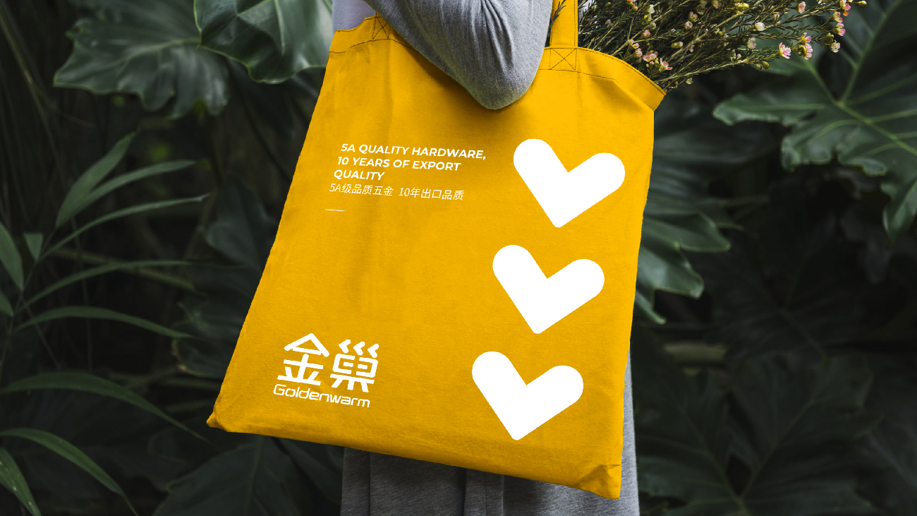 蘇州五金品牌策劃-五金包裝設(shè)計-Goldenwarm金巢品牌vi設(shè)計