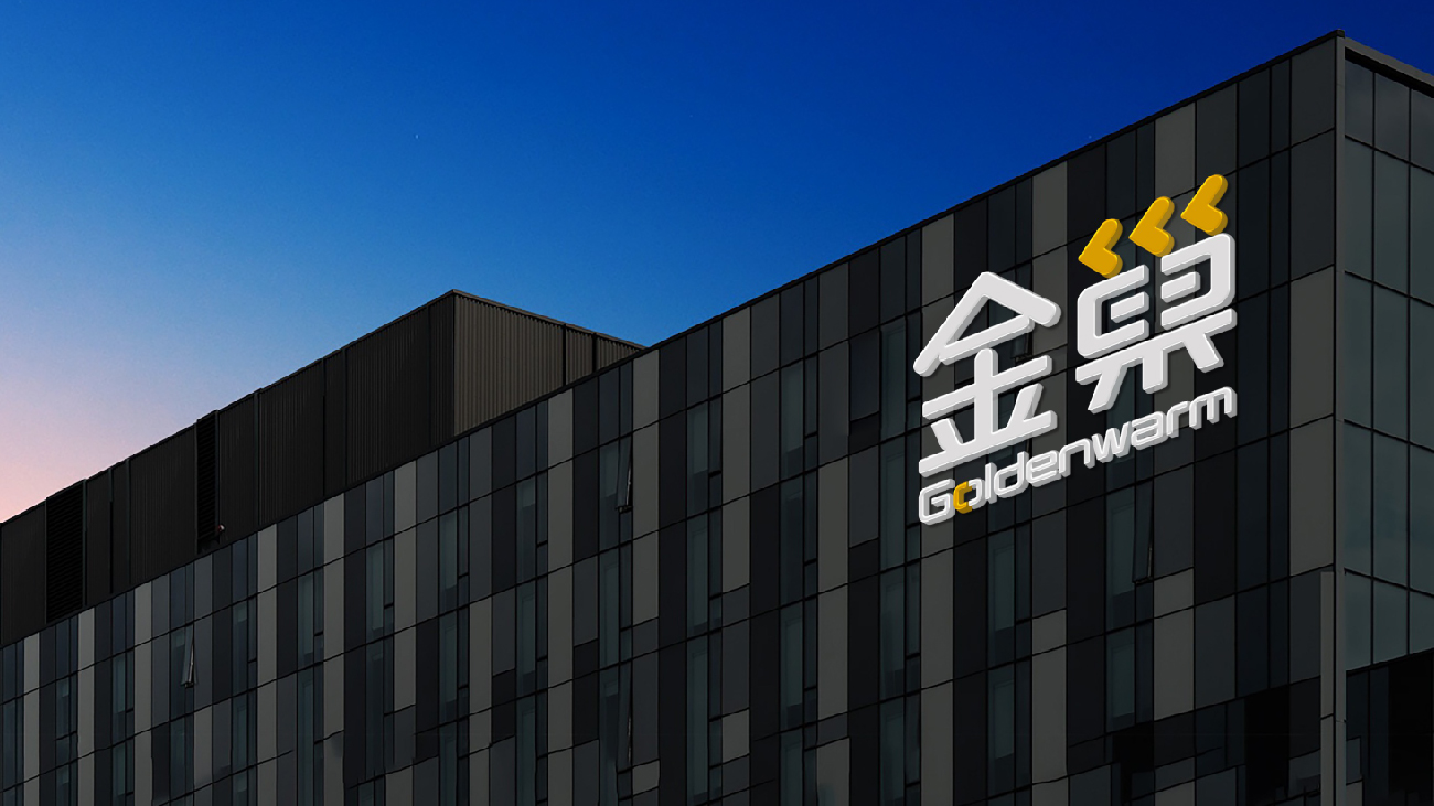 蘇州五金品牌策劃-五金包裝設(shè)計-Goldenwarm金巢品牌vi設(shè)計