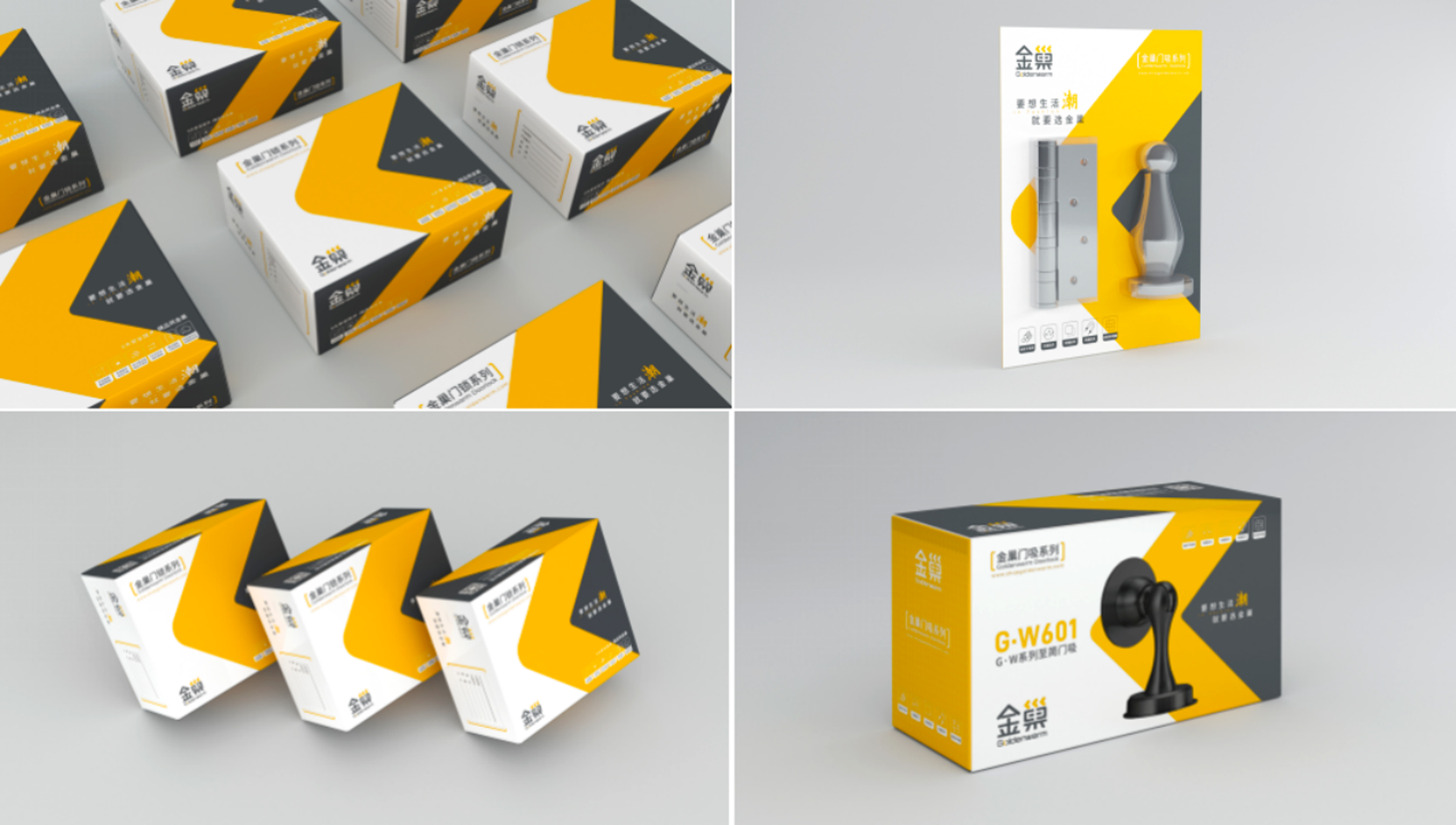 蘇州五金品牌策劃-五金包裝設(shè)計-Goldenwarm金巢品牌vi設(shè)計