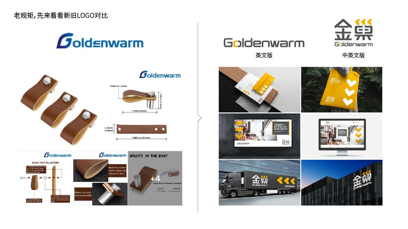 蘇州五金品牌策劃-五金包裝設(shè)計-Goldenwarm金巢品牌vi設(shè)計